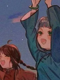 姐妹传