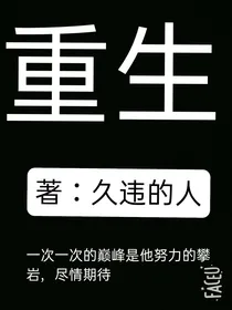 重生之枭雄