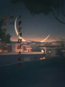 我们一起去旅行