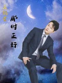 爱你的N首歌系列之那时正好