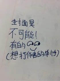 脑叶的沙雕日常