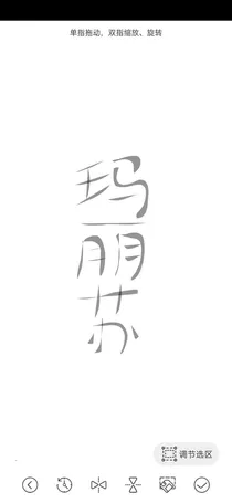 玛丽苏：文