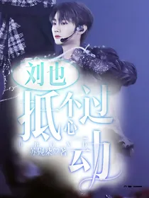 R1SE：抵不过心动