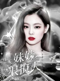 R1SE：妹妹狠撩人