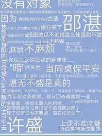 湛无不盛是真的
