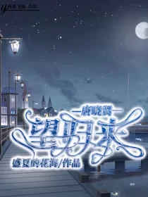 唐晓翼：望归来