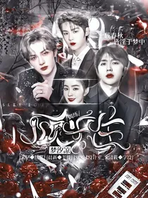 偶练：顾平生，梦汐凉
