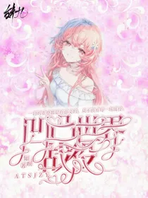 凹凸学园：战役