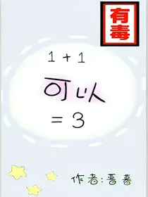 一加一可以等于三