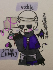 我是系统漏洞——sickle