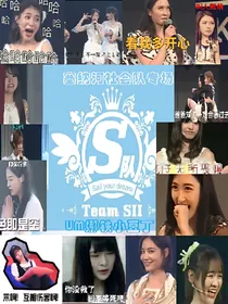塞纳河社会队专场