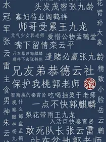 德云社之同人小故事