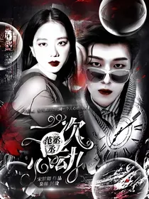 范丞丞：二次心动