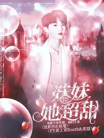 我就是演员3：妹妹她超甜