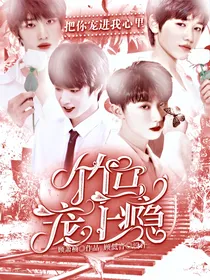 TNT：竹马宠上瘾