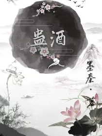 蛊酒