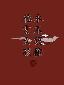 德云社：天上掉下个白团子