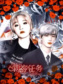 丁程鑫：刺客任务