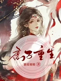 庶子重生