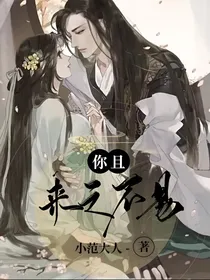 你且来之不易