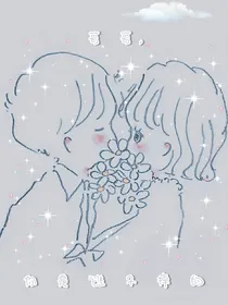 哥哥，你是逃不掉的