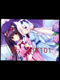 我，实体101-d063