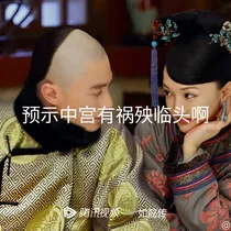 和亲公主出嫁真假格格