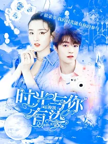 王俊凯：时光与你有染