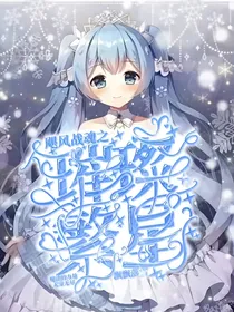 飓风战魂之璀璨繁星