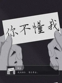 不自主暧昧关系