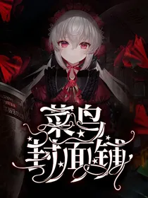菜鸟封面铺（在线求单子）