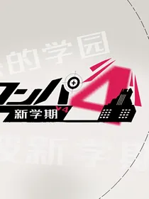 弹丸论破v4同人
