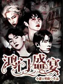 EXO：鸿门盛宴