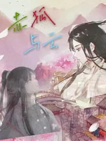 赤狐与云-d482