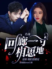 肖战：回廊一寸相思地
