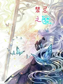 霜：禁忌之梦