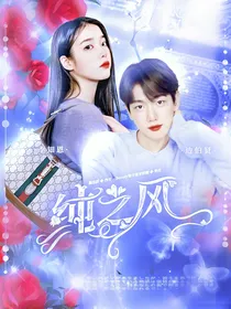 边伯贤:纯之风