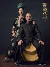 如懿传之弘历重生记