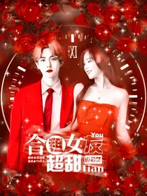 边伯贤：合租女友超甜