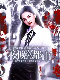 夜晚X都市