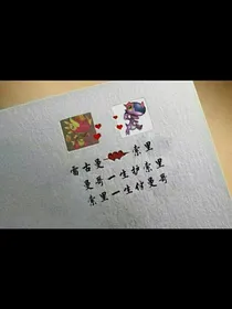 斗龙战士之光象与火象的恋爱