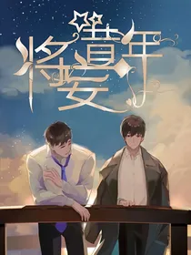 将妄昔年-d167