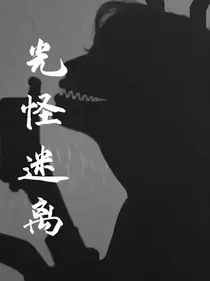 光怪迷离