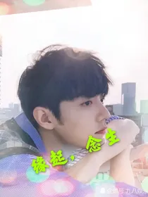 缘起，念生