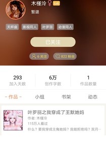 表白木槿冷