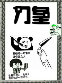 刀皇