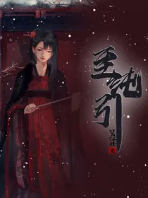 至纯引