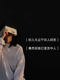 谁不是一边痛骂生活，一边咬牙坚持