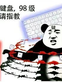 开局创世神给三个愿望