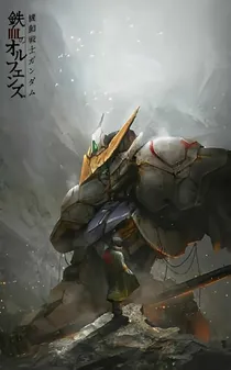 铁血之华